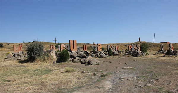 006-Памятник армянскому алфавиту